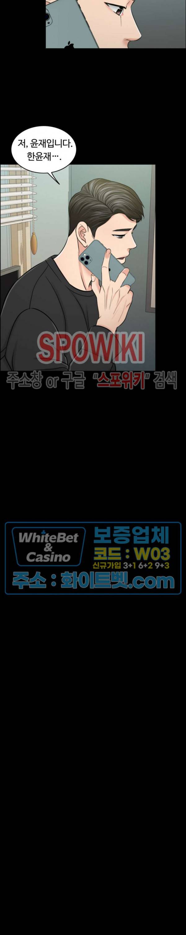 천일의 아내 58화 4