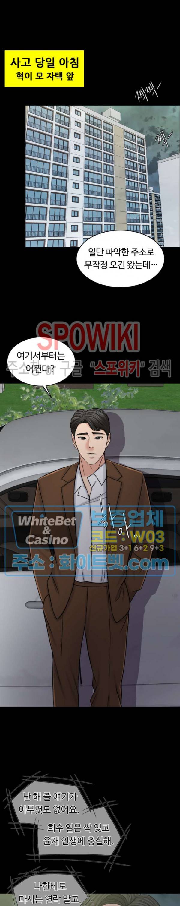 천일의 아내 58화 5