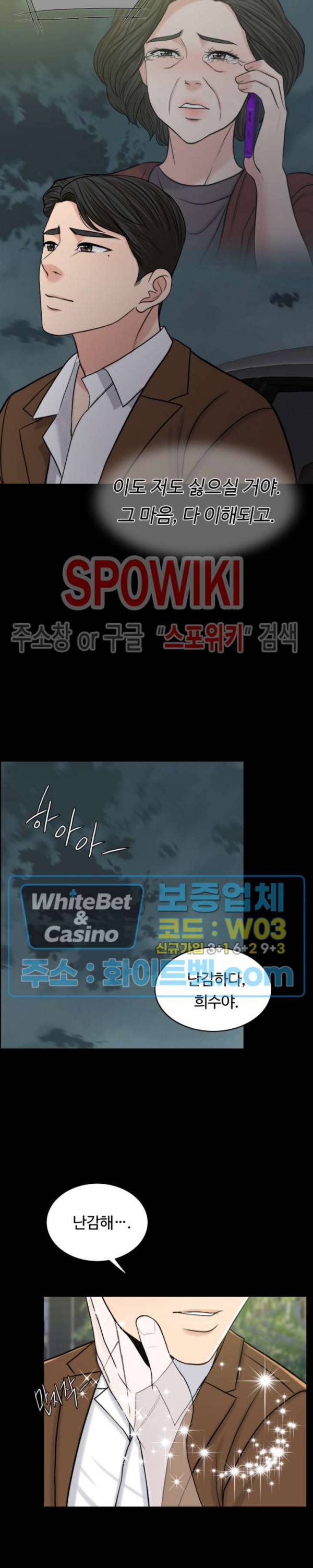천일의 아내 58화 6