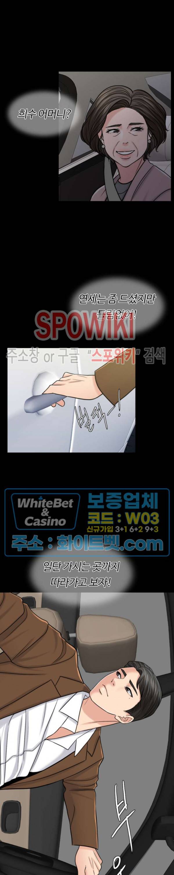 천일의 아내 58화 8