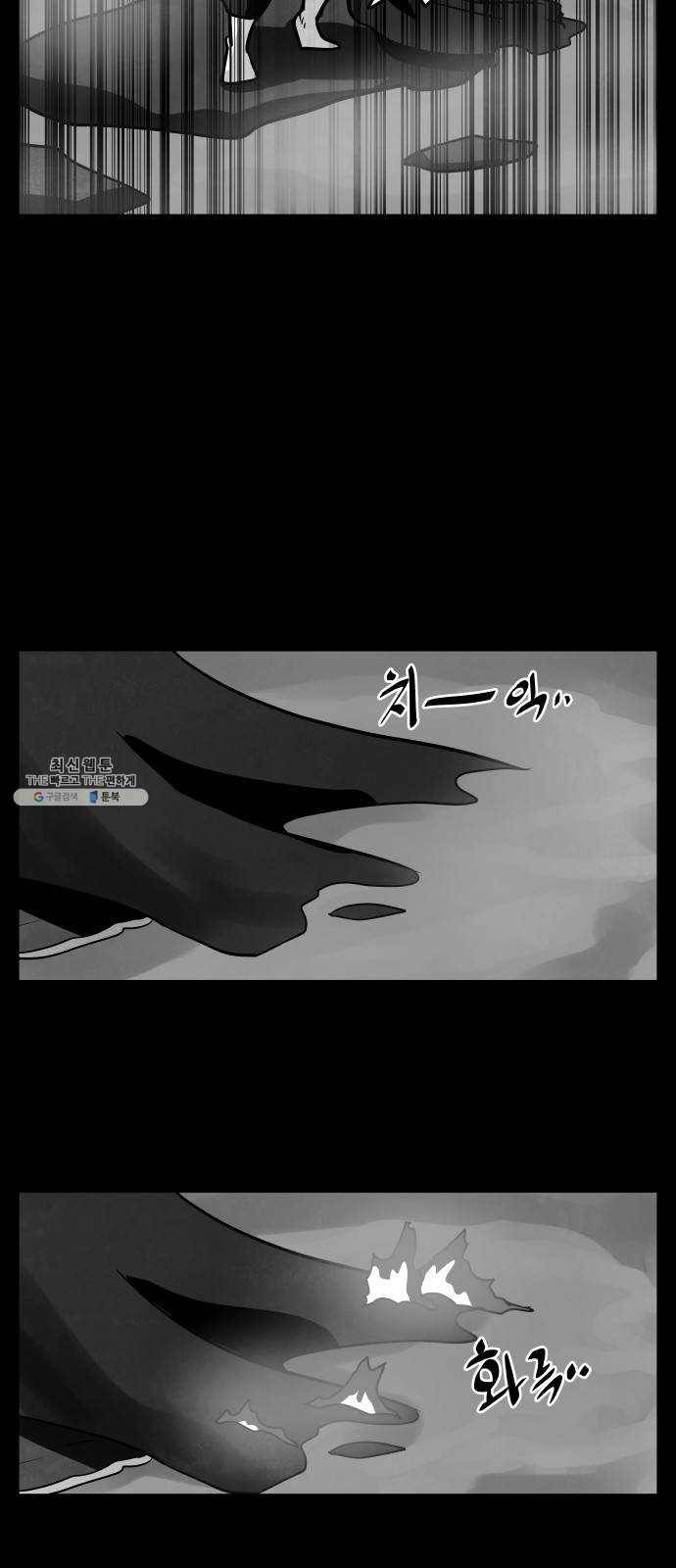 도사 가온 2부 34화 5