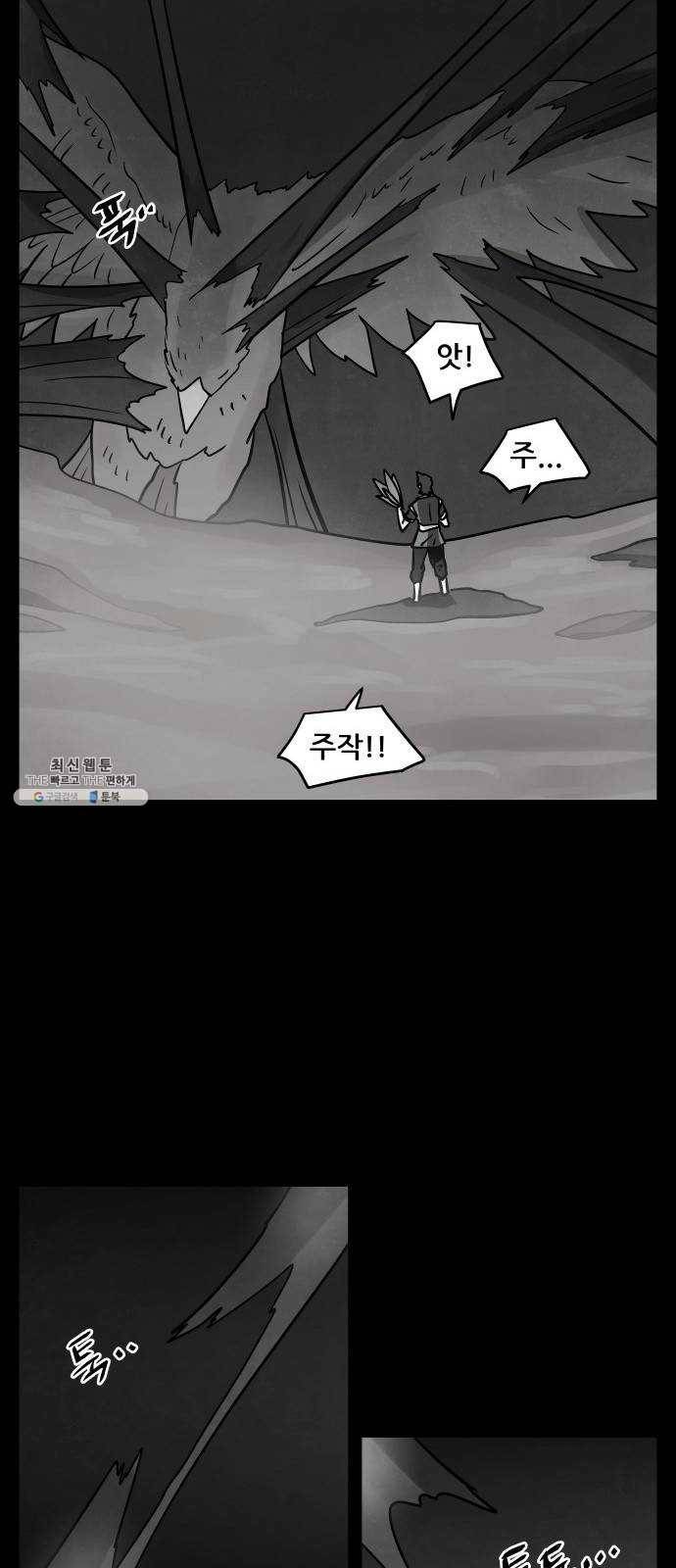 도사 가온 2부 34화 13