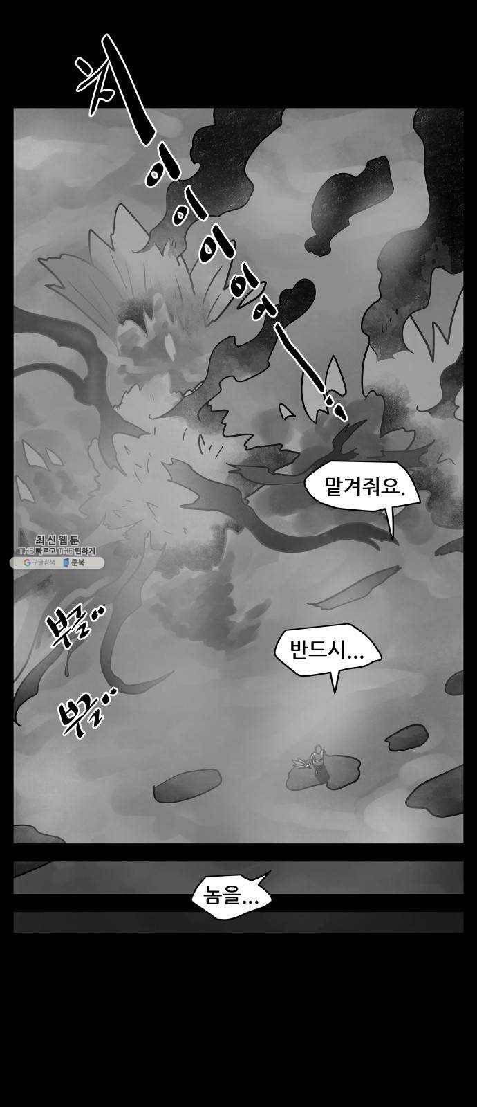 도사 가온 2부 34화 15