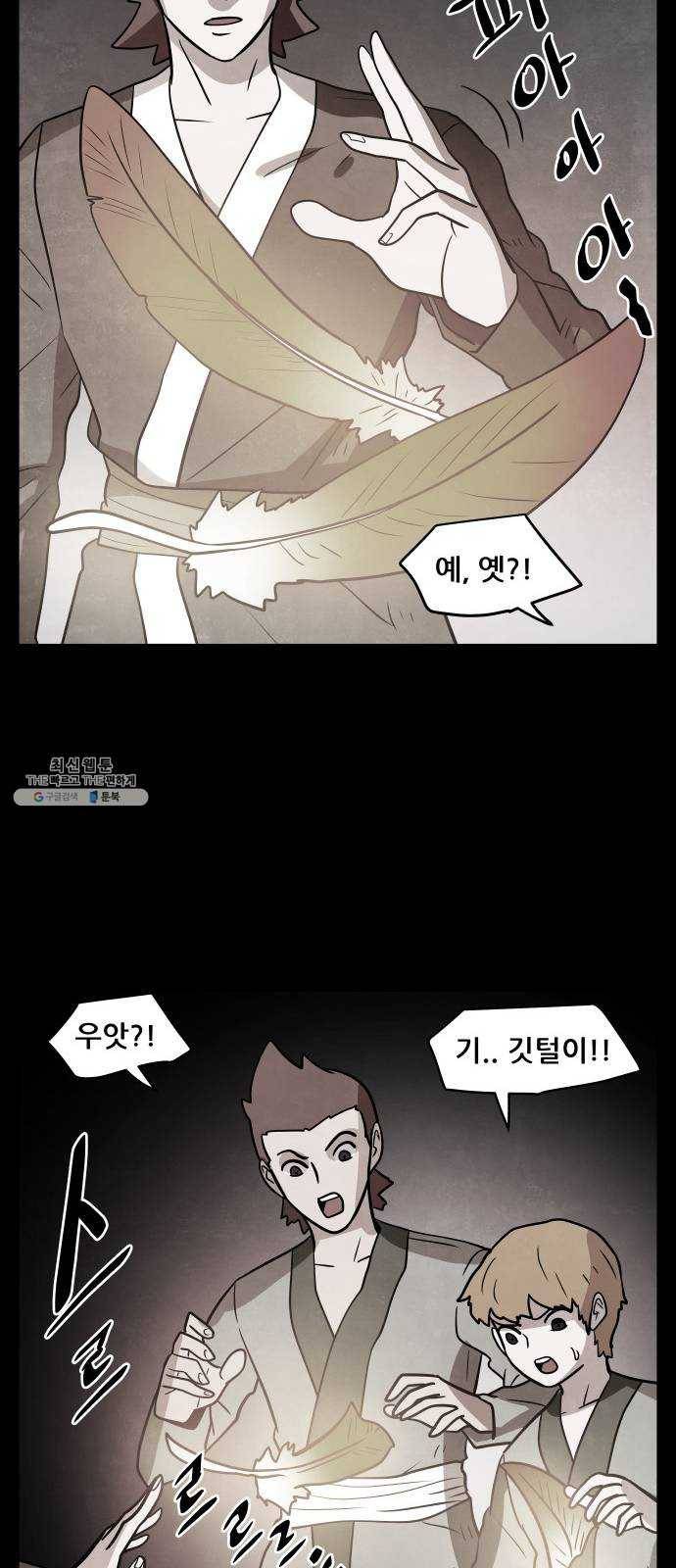 도사 가온 2부 34화 18