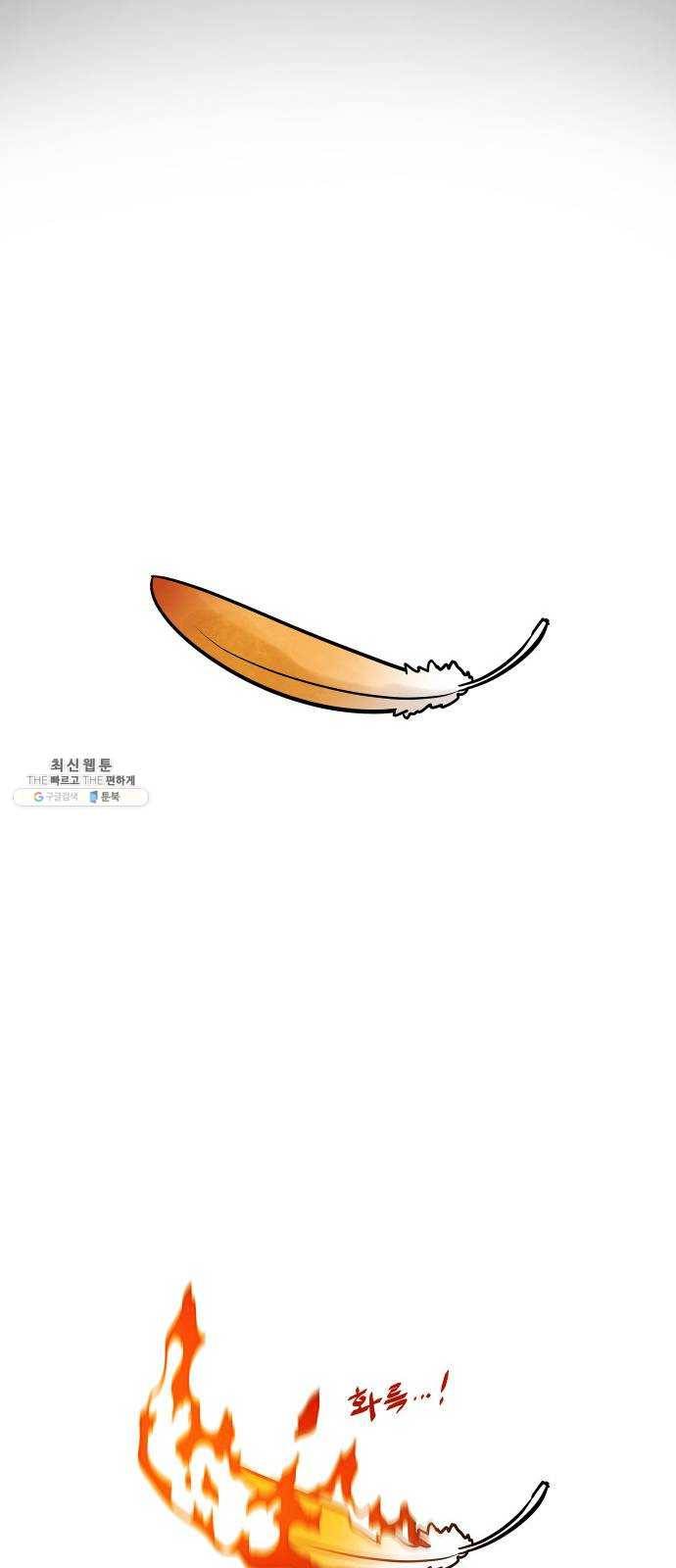 도사 가온 2부 34화 25