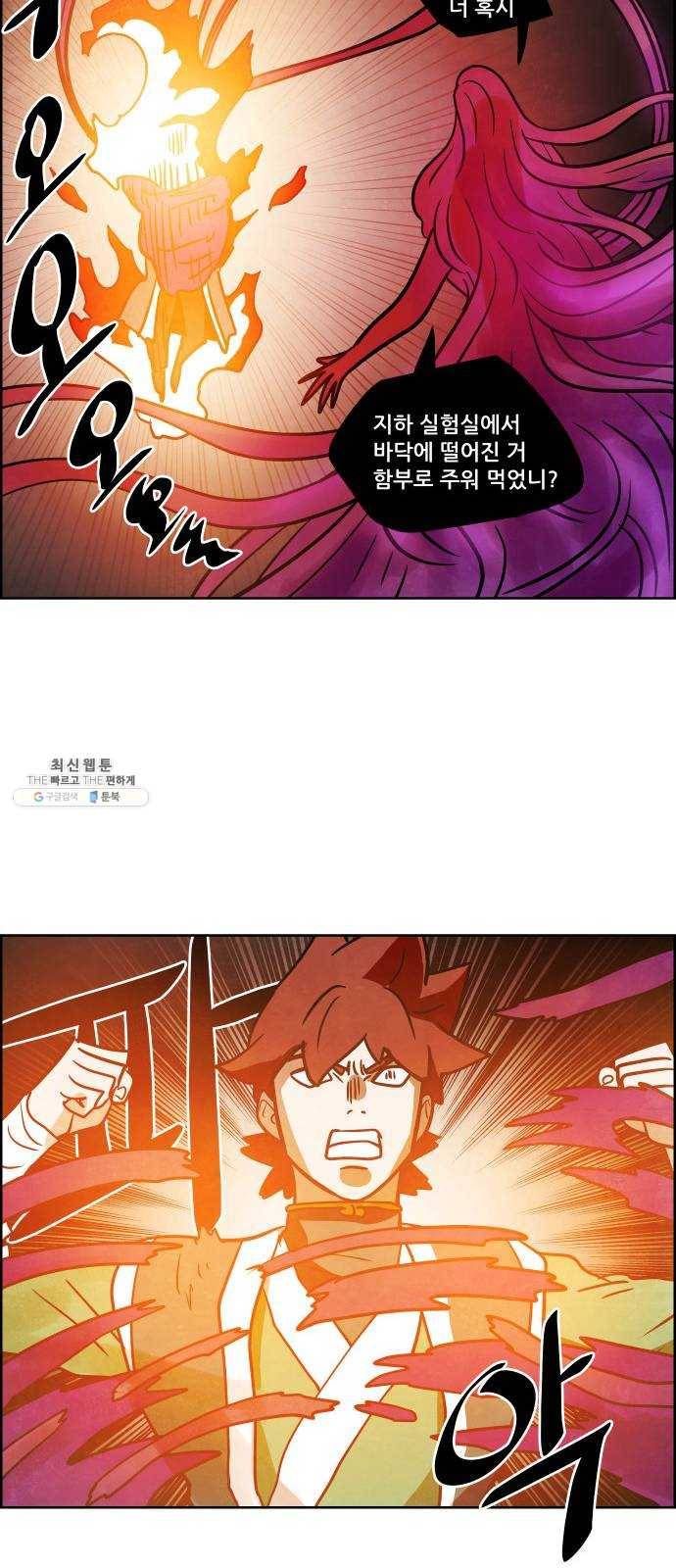 도사 가온 2부 34화 28