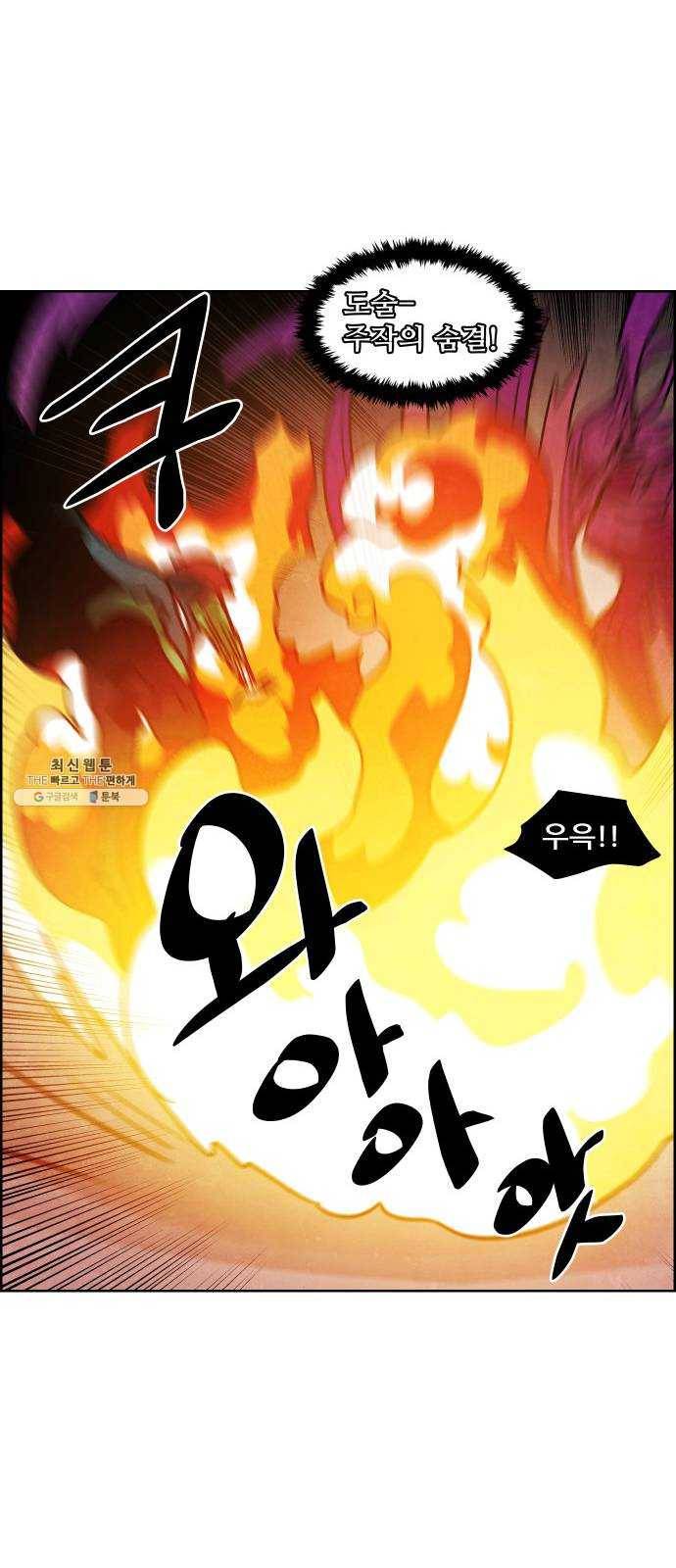 도사 가온 2부 34화 29