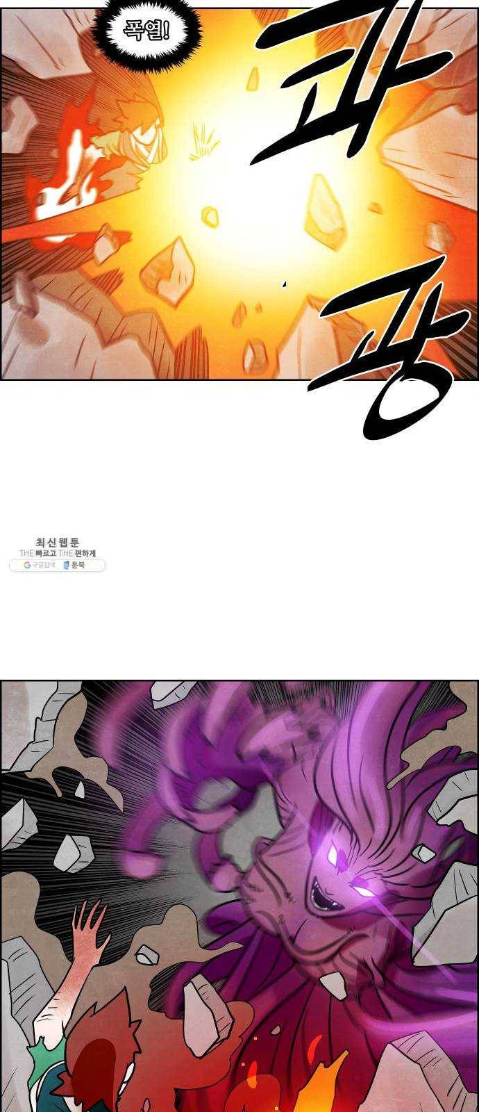 도사 가온 2부 34화 32