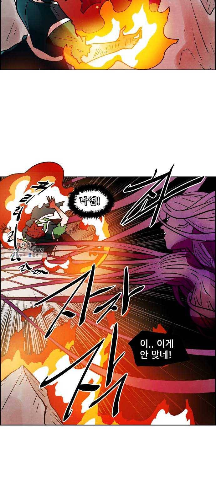도사 가온 2부 34화 33