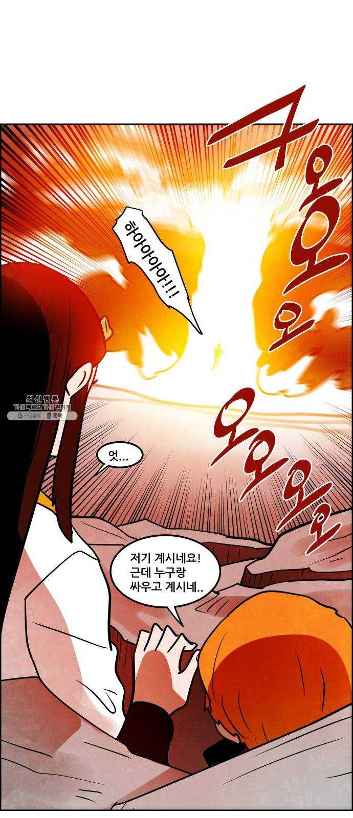도사 가온 2부 34화 36