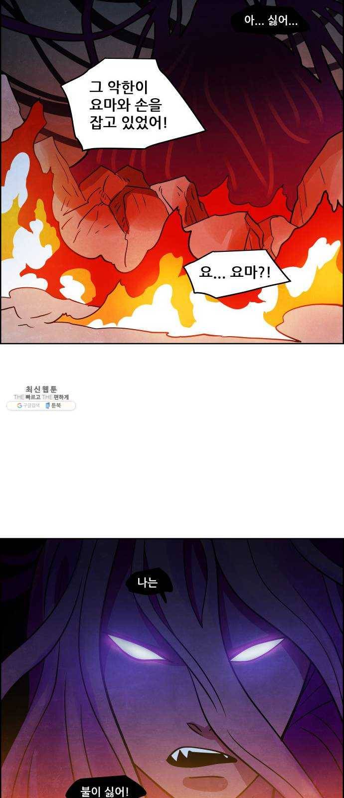 도사 가온 2부 34화 41