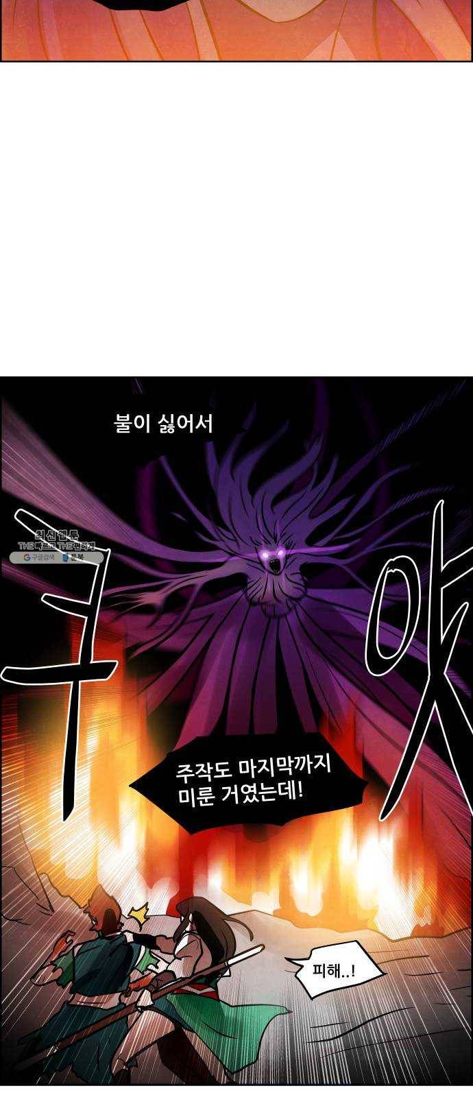 도사 가온 2부 34화 42