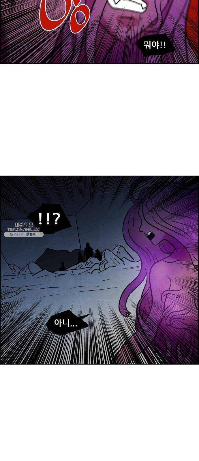 도사 가온 2부 34화 47
