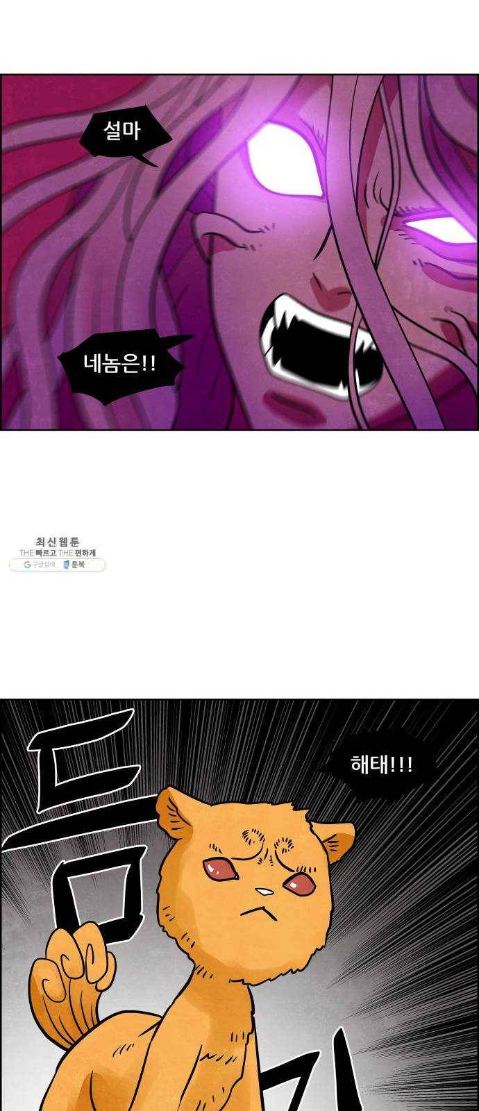 도사 가온 2부 34화 48