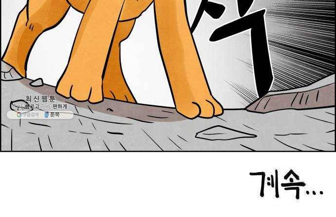 도사 가온 2부 34화 49