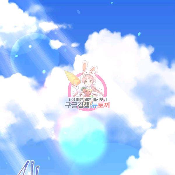 레이디 비스트 87화 1