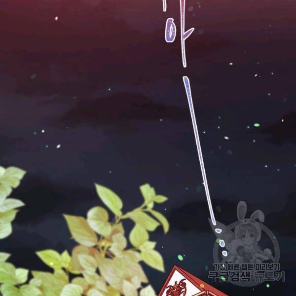레이디 비스트 87화 4