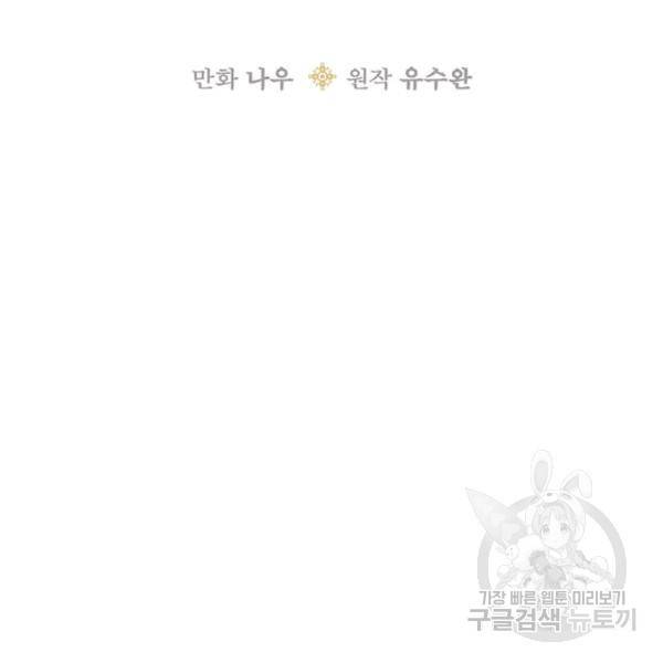 레이디 비스트 87화 9