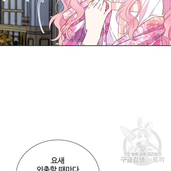 레이디 비스트 87화 13