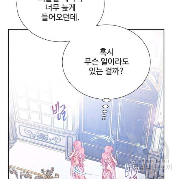 레이디 비스트 87화 14