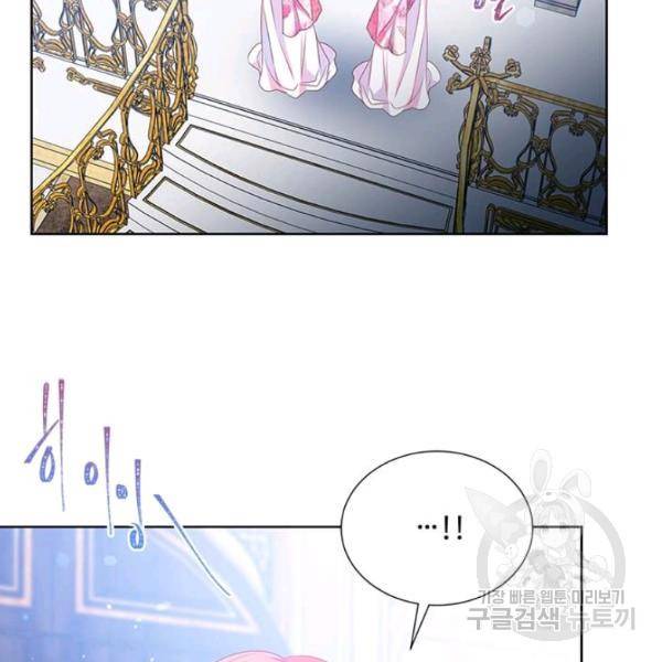 레이디 비스트 87화 15