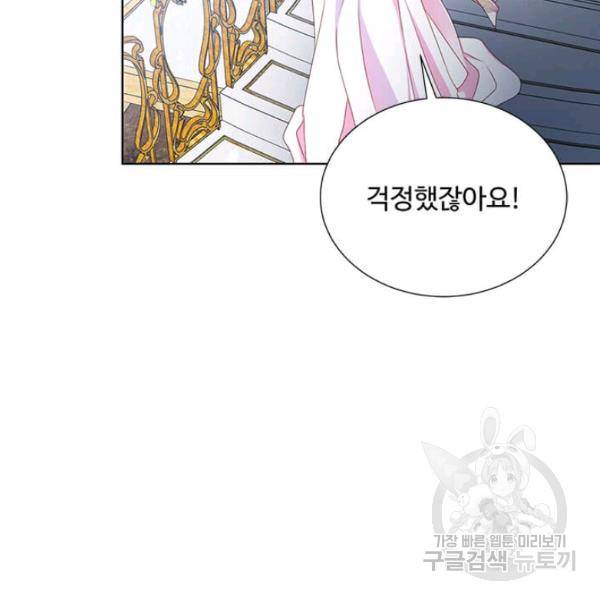 레이디 비스트 87화 18