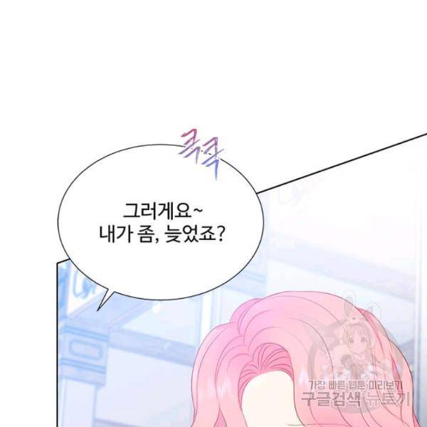 레이디 비스트 87화 23