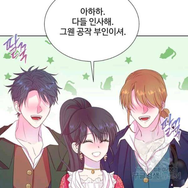 레이디 비스트 87화 25