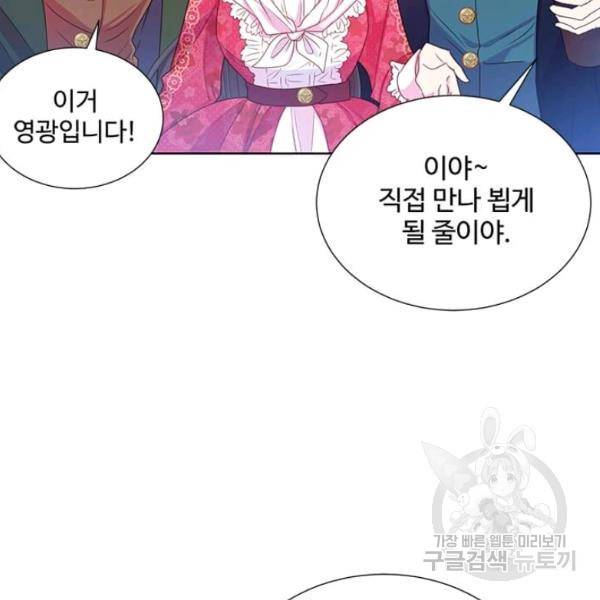 레이디 비스트 87화 26
