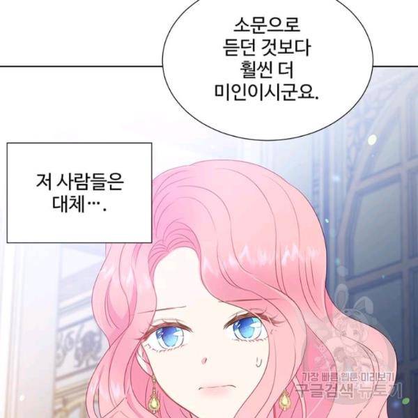 레이디 비스트 87화 27