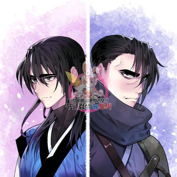 화산전생 173화 1