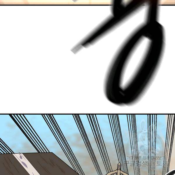 화산전생 173화 12