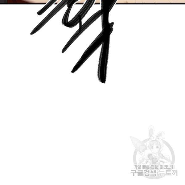 화산전생 173화 14
