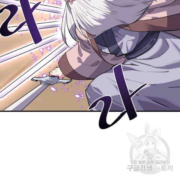 화산전생 173화 16