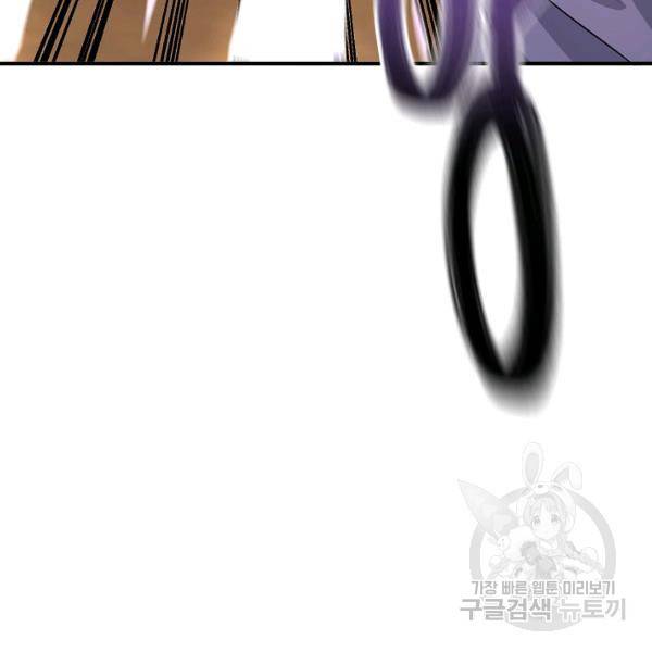 화산전생 173화 19