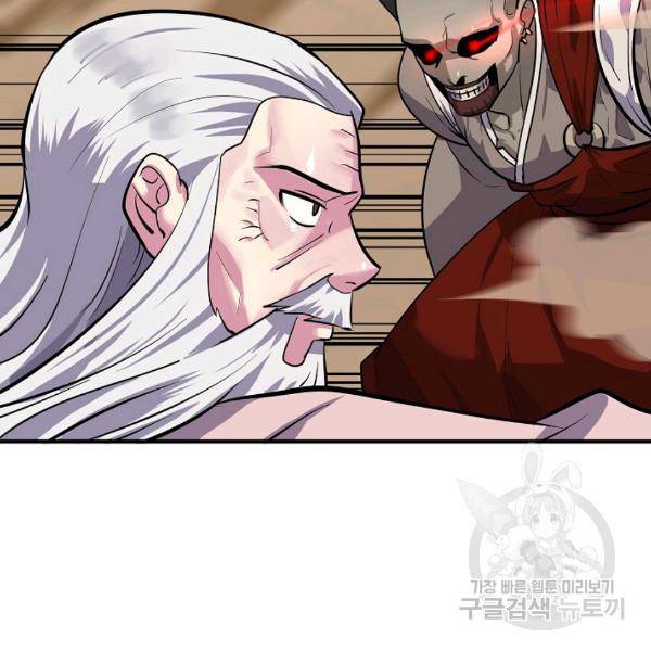 화산전생 173화 21