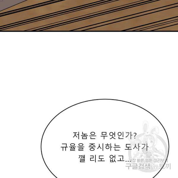 화산전생 173화 23