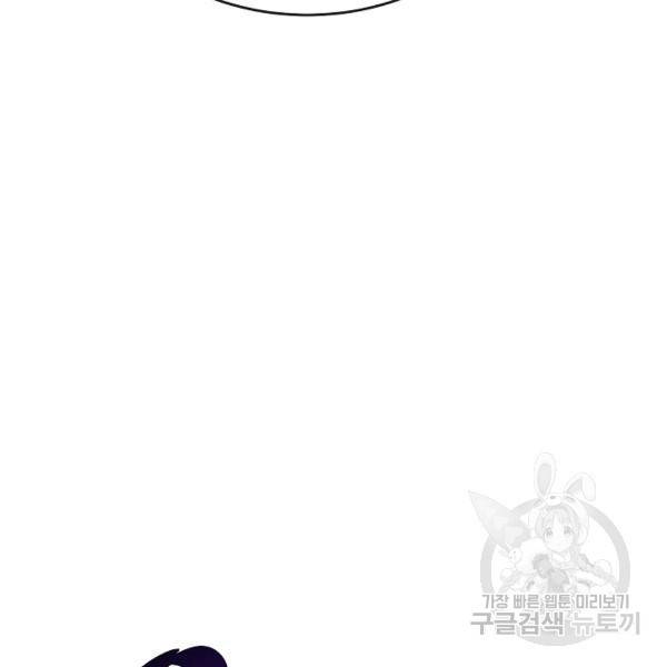 화산전생 173화 28
