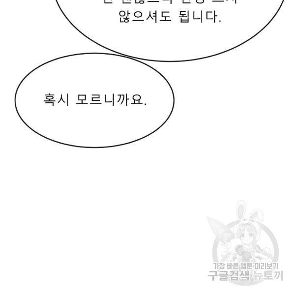 화산전생 173화 37