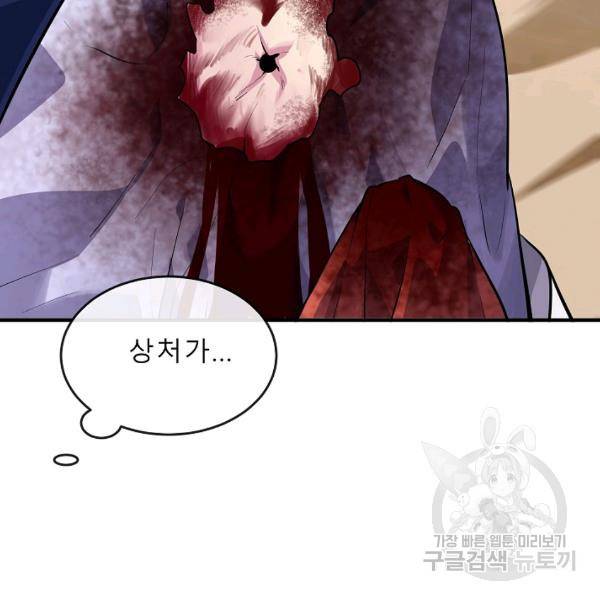 화산전생 173화 41