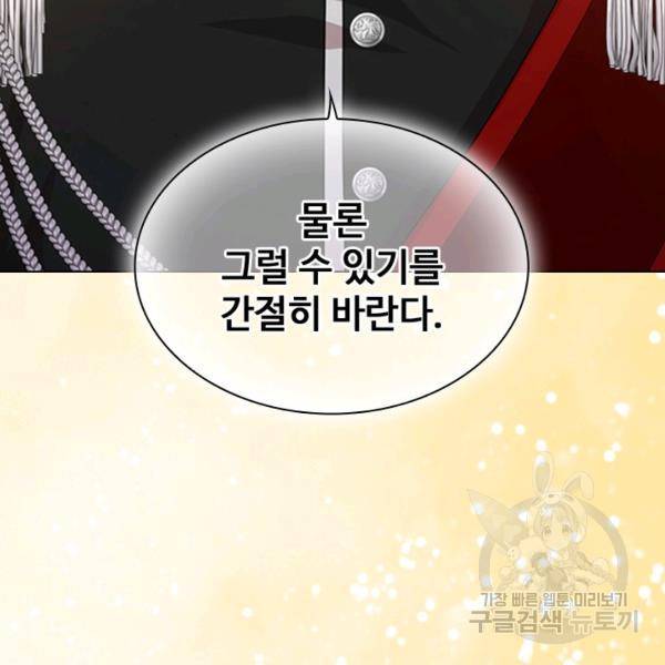 너의 의미 43화 5