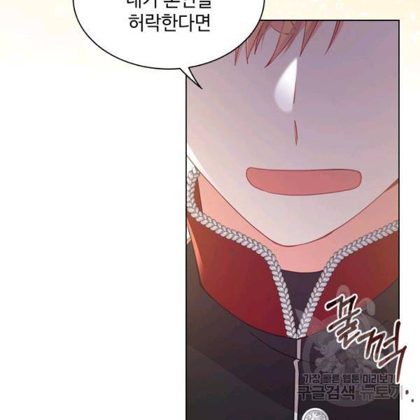너의 의미 43화 11