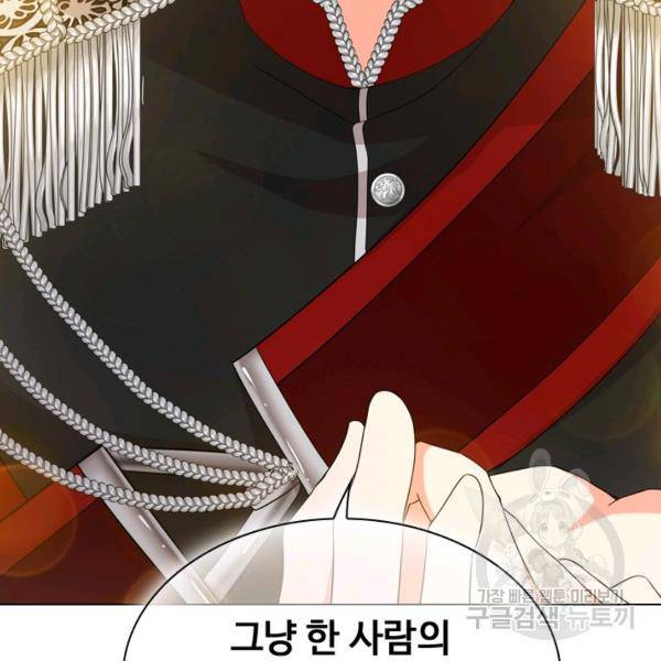 너의 의미 43화 14