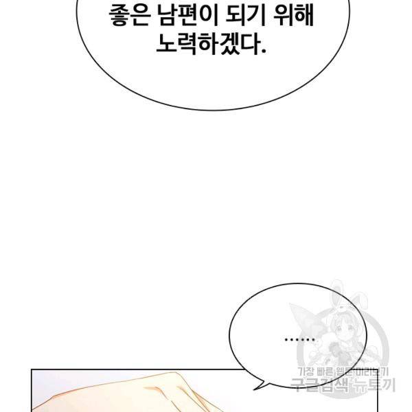 너의 의미 43화 15