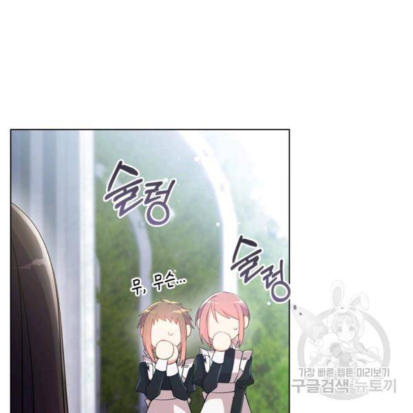 너의 의미 43화 21