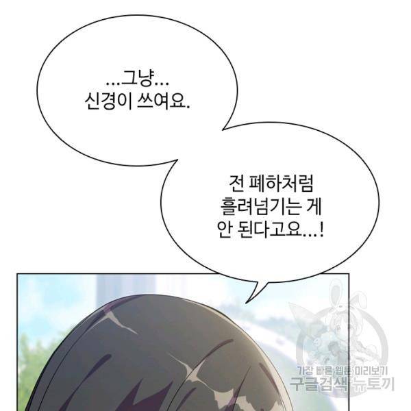 너의 의미 43화 25