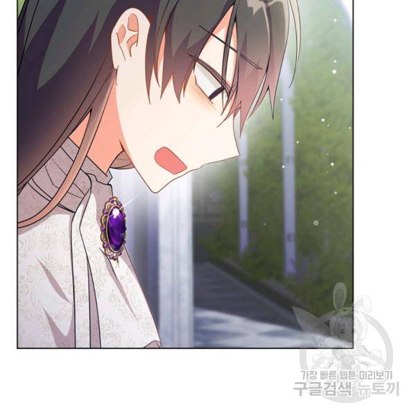 너의 의미 43화 26