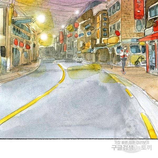 사랑하나봄 61화 2