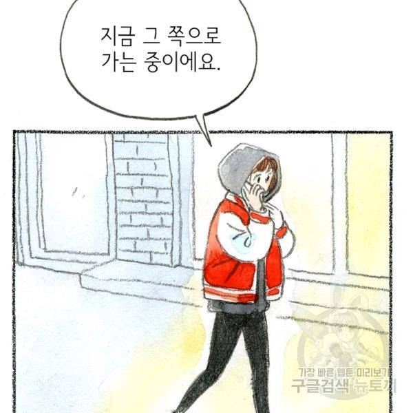 사랑하나봄 61화 7