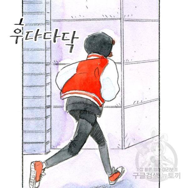 사랑하나봄 61화 13